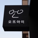 오뜨아이 제주 네이버블로그