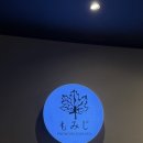 7514 | [대전 서구 맛집] 모미지 대전시청점, 전 룸 프라이빗...나가사끼 짬뽕 나베 후기 (회식 장소 추천)
