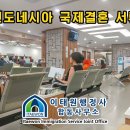 이태원행정사합동사무소 이미지