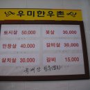 원조한우촌 이미지