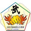 건무태권도장 이미지