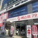 중앙로 32 | LG전자 베스트샵 성남중앙로점에서 7종 신혼가전 계약한 후기