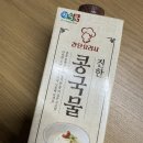 [내돈내산] 청수식품 진한 콩국물