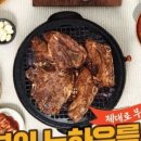항아리갈비 - 수원시 팔달구 중부대로17번길 13 | 항아리갈비