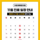 이윤채통합의원 네이버블로그