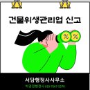 서담 행정사사무소 이미지