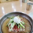 남산밀면 - 남구 남산로 116 | 남산밀면