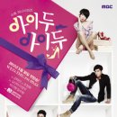 아이두아이두 이미지