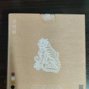 자연인건강원 - 동대문구 약령중앙로 14-6 | 호랑이건강원 <진쌍화> 소중한 후기 ♥
