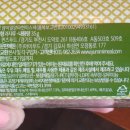 (주)내추럴푸드텍