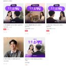 오프 | 직장인 소개팅 솔로오프 후기! 여름 한정 이벤트 필수