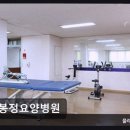 봉정요양병원