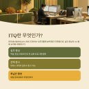 ITQ OA 자격증(엑셀,파워포인트) 이미지