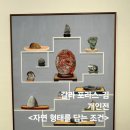 연필세밀화 | 국제갤러리 K1 &#34;갈라 포라스-김(Gala Porras-Kim)&#34; 무료전시 후기