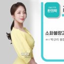 지리산쌍계한의원 이미지