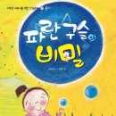 파란피아노