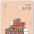이강출판사