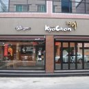 교촌치킨달동점 이미지