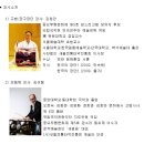 김청만, 김규형 선생님과 함께하는 2012 새울연주대학 1학기 수강생 모집 공고 이미지