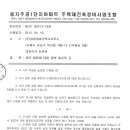 건축사사무소성일 이미지