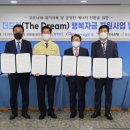 행복더드림