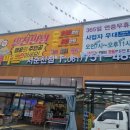 365식자재마트 이미지