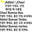 엑시또스 비즈니스 스페인어 회화 | New 엑시또스 비즈니스 스페인어 회화 unit.1 만나서 반가워요.