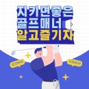 클럽이글여행사