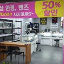 대청타워안경 이미지