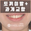 나온치과의원 이미지