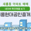 더새롬공인중개사사무소 이미지