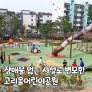 고리울 동굴시장 공영주차장 이미지