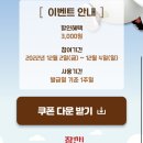 치킨매니아연산