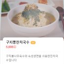 제로제로까를로 | 대구 직장인의 흔하지 않은 점심맛집