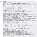 이낙연 후보 가짜 뉴스 배포하다 글삭튀한 최배근 이미지