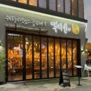부자곱화정