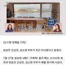 발품 담당 김소영, 압구정 한강뷰 집 공개 “♥오상진은 인테리어 담당” 이미지