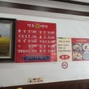 장수찜닭 이미지