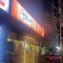 영희네뒷고기