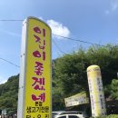 이집이좋겠네 2호점 | [장흥]이집이 좋겠네 본점 솔직후기 &amp; 2호점과 비교
