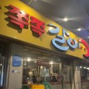 비래서로 | 대전 맛집 쪽쪽갈비 가양동 후기 (지훈형 땡큐)