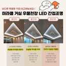 화양신발 | 힐스테이트 평택 화양 입주 인테리어 후기｜미라클하우징 실링팬·간접조명·무몰딩 우물천장 시공