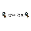 윙크분식 - 김해시 월산로 11 | 윙크분식