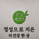 본죽&비빔밥 부산 아시아드점 이미지