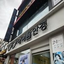 아이탐안경 | 안동 안경점 추천 안동시내 아이탐안경 재방문 후기