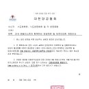 ＜2016 메달리스트와 함께하는 양궁체험 및 동호인대회＞ 개최 안내글입니다. 이미지