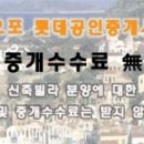 포유부동산중개 이미지