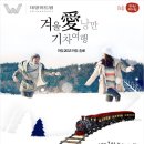 대명관광㈜ 이미지