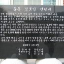 둔동경로당 이미지