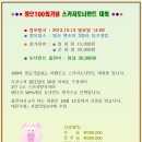 엔조이당구클럽 이미지